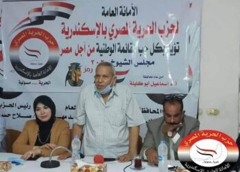 اجتماع موسع لامانة حزب الحرية المصري بالإسكندرية