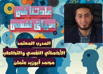 عَادَتُنَا فِي سِيَاق نَفْسِي