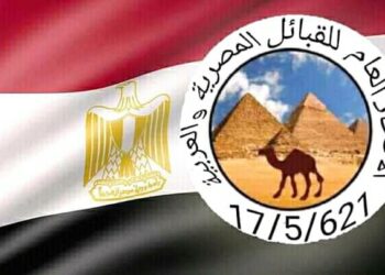 الإتحاد العام للقبائل المصرية والعربية يفوض الرئيس السيسي للحفاظ علي الامن القومي المصري