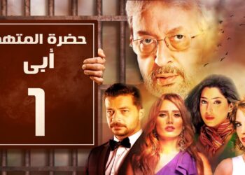 بكاء مدحت صالح أثناء تسجيل تتر حضرة المتهم ابي