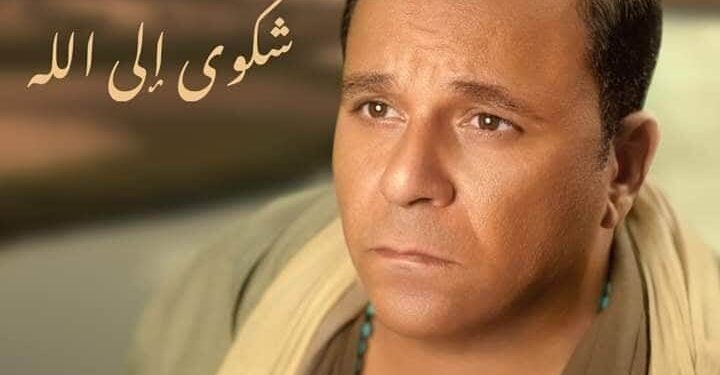 بالفيديو : محمد فؤاد يطلق على قناته الرسمية شكوى إلى الله