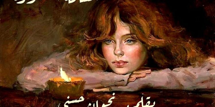 السلمه المكسورة