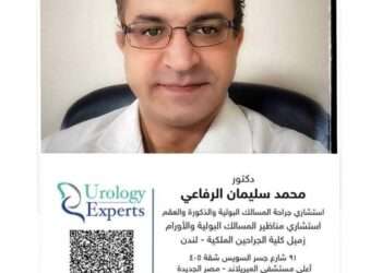 د/محمد سليمان الرفاعي يحذر المرأة العاملة من أمراض المسالك البولية