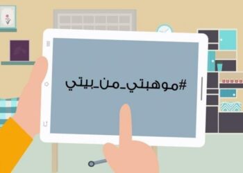 الاداره العامه للشباب بمحافظه الغربيه تعلن نتائج مسابقه ليالي كورونا