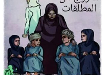 زواج المطلقات في الاسلام