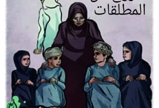 زواج المطلقات في الاسلام