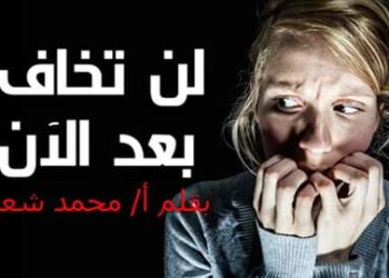 كيف تحافظ على صحتك النفسية؟