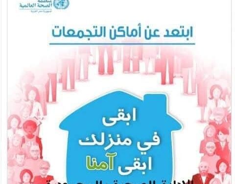 صحه المحمودية تسجل (10 حالات شفاء جديدة) من فيروس كورونا .. و(حالة إصابة) اليوم ..