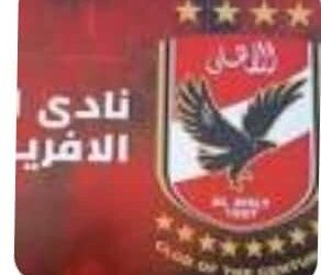 لافته نادي القرن الافريقي بملعب السلام الخاصة بالنادي الاهلي