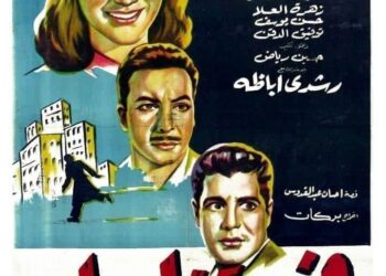 في بيتنا رجُل” إنتاج ١٩٦١م  – فيلم اجتماعي رومانسي في إطار سياسي