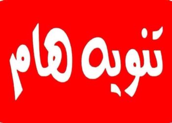 تعرف على المناطق التى يتم انقطاع الكهرباء بها ببنى سويف