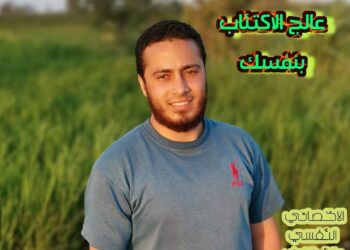 تحدي علاج الاكتئاب