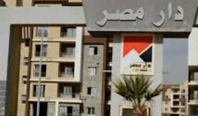 وحدات جديده بمشروع دار مصر بمدينه بدر