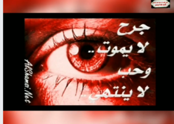 مسابقة أجمل فيديو حزين (همس المبدعين ) شاركونا