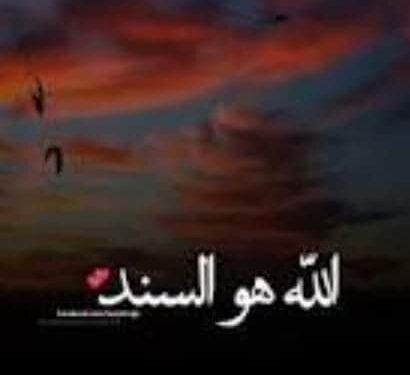 السند الحقيقي