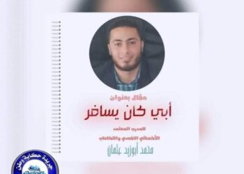 أبى كان يُسافر