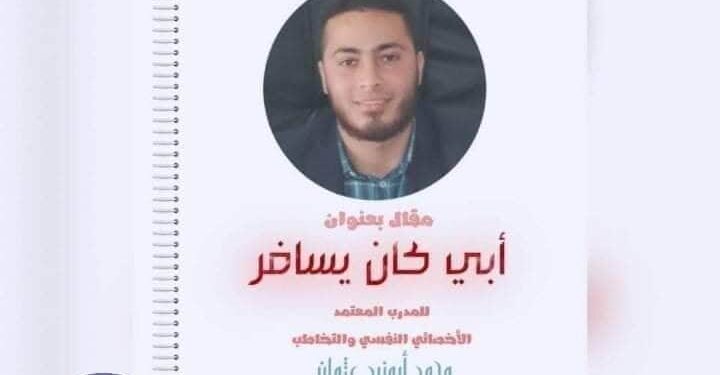 أبى كان يُسافر