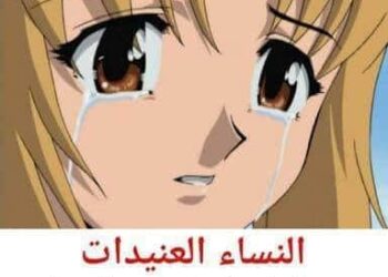 كيف تتعامل مع المرأة العنيدة والعصبيه