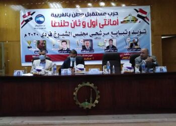 أمانتى أول وثان طنطا بمستقبل وطن يعقدان مؤتمرا لدعم مرشحى الحزب بإنتخابات مجلس الشيوخ