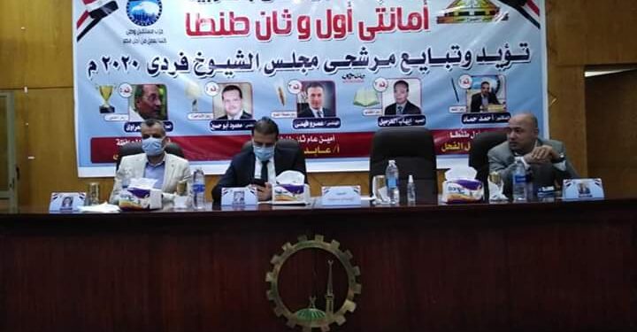 أمانتى أول وثان طنطا بمستقبل وطن يعقدان مؤتمرا لدعم مرشحى الحزب بإنتخابات مجلس الشيوخ