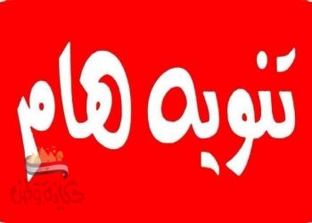 تعرف على الوقت و المناطق التى يتم قطع الكهرباء عنها ببنى سويف