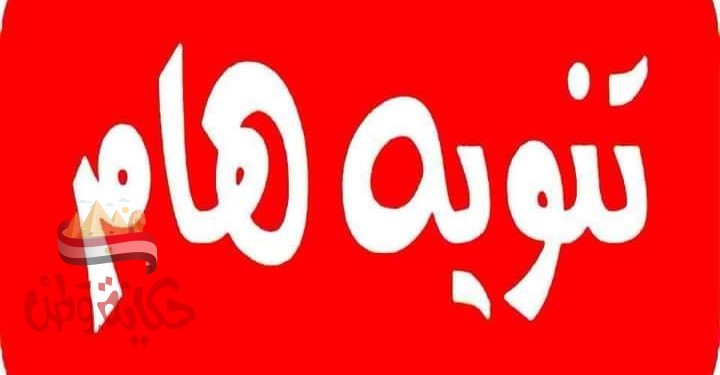 تعرف على الوقت و المناطق التى يتم قطع الكهرباء عنها ببنى سويف