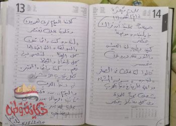 كلمات مبعثرة في ايام ثكلى