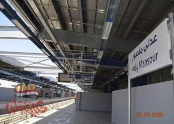 محطة عدلي منصور مش مجرد محطة مترو