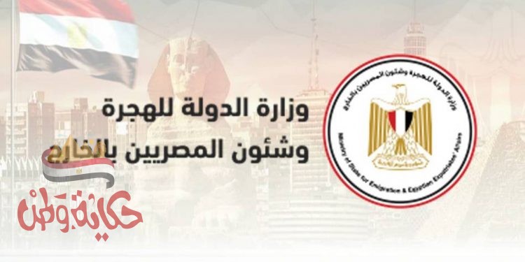 وفد وزارة الهجرة يستقبل جثماني المصريين ضحيتي جريمة القتل بالسعودية