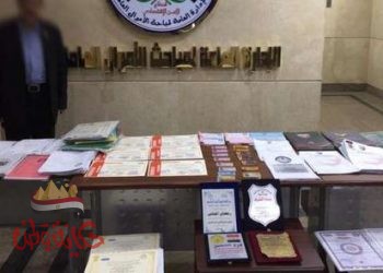 ضبط متهم لقيامه بإدارة كيان تعليمى وهمى فى النصب والإحتيال