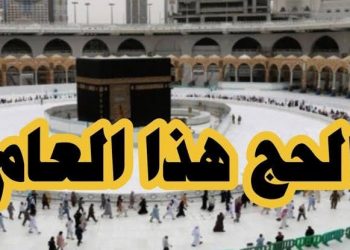 الحرم وتاريخ الابتلاءات