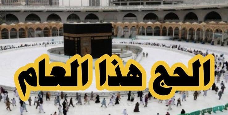 الحرم وتاريخ الابتلاءات