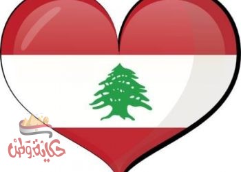 رسالةلبيروت