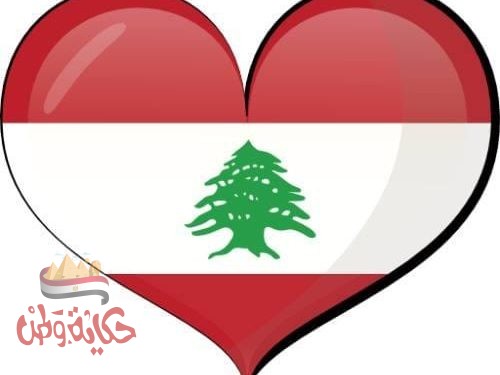 رسالةلبيروت