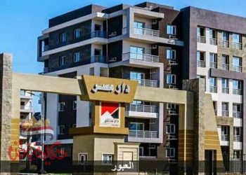 الجزار”تسليم 336وحدةسكنية بدار مصربمدينة العبور
