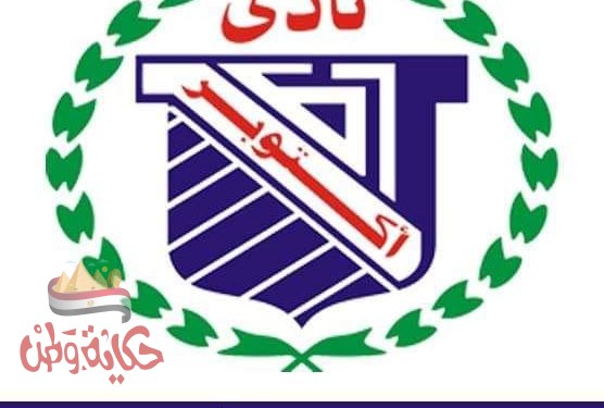 الهيئة الوطنية للانتخابات تتخذ نادى 6 أكتوبر مقرا لاستقبال أعضاء الهيئات القضائية