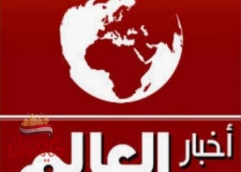 (( موجز أهم الاخبار العالمية )) السبت : ٨ أغسطس ٢٠٢٠ ١٨ ذو الحجة ١٤٤١