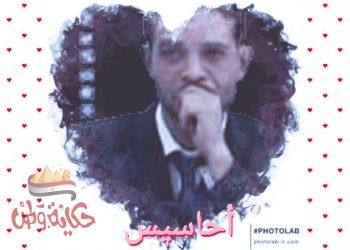 من حقيبة الذكريات …….{أحاسيس}…….