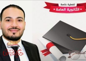 رامى علم الدين  يهنئ أوائل الثانوية العامة بأحد قري المنوفية.