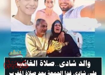 والد الشهيد شادي غريق شاطيء النخيل (أنا راض لقضائه) وصلاة الغائب