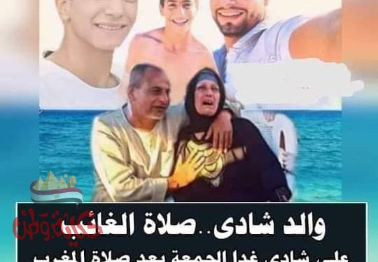 والد الشهيد شادي غريق شاطيء النخيل (أنا راض لقضائه) وصلاة الغائب