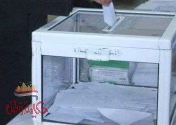 أخى الناخب أخرج وشارك …الصندوق يقول كلمته 