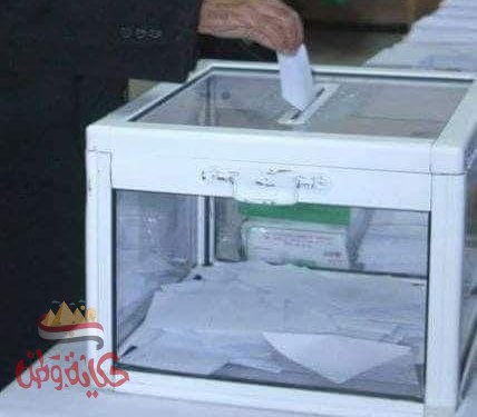 أخى الناخب أخرج وشارك …الصندوق يقول كلمته