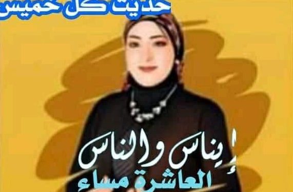 بث مباشر ( التوتر والاسترس وآلية تأثيره علي جسم الإنسان وكيفية التخلص منه )