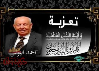 مظلومية المرحوم احمد النواس