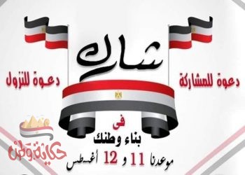 مواقف وطرائف من انتخابات الشيوخ