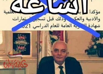 الرد علي إشاعات إتاحة تحويل طلاب الثانوية العامة بين الشعبية العلمية والأدبية