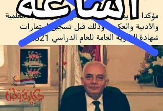 الرد علي إشاعات إتاحة تحويل طلاب الثانوية العامة بين الشعبية العلمية والأدبية
