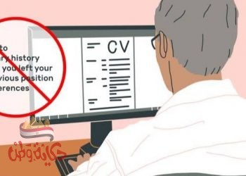 فن كتابة سيرة ذاتيه مميزة