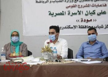 بدء المرحلة الثانية لتدريبات “مودة” في مراكز الشباب من الإسكندرية والغربية